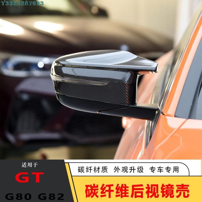 適用于寶馬M3M4 G80G82 G83改碳纖維後視鏡倒車鏡殼罩葉子板風口 Supar.Car /請議價