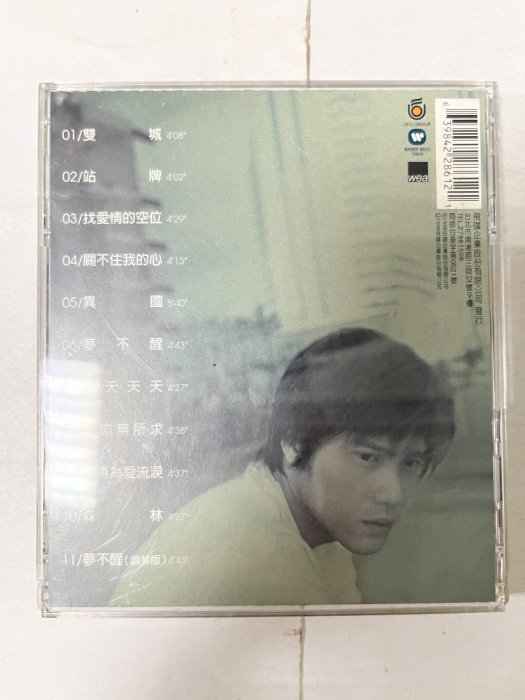 昀嫣音樂(CDz56-1)   關德輝 雙城 夢不醒 飛碟唱片 1998年 微磨損 保存如圖 售出不退