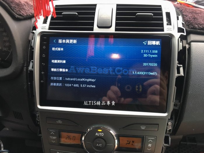 全車系通用款 ALTIS 11.5代 四核心車用安卓機 導航機 影音 主機音響 carplay