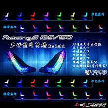 正鴻機車行 多功能日行燈 雷霆S RACING S 金鑫 多功能日型燈 32種模式自由切換 非 KOSO GMS 狂派