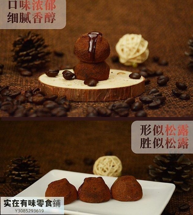 法國進口喬慕truffles黑松露巧克力70%純可可脂黑巧年貨禮盒禮物500g【食客驛站】