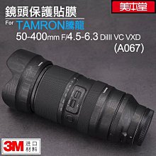 ＠佳鑫相機＠（全新）Mebont美本堂 Tamron騰龍 50-400mm A067鏡頭保護貼膜 3M鏡頭貼膜 貼紙包膜