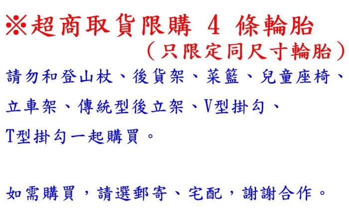 《意生》X-FREE 世尉外胎 24x1 3/8 鋸齒胎 24*1 3/8 自行車單車輪胎 540輪胎 24吋淑女車輪胎