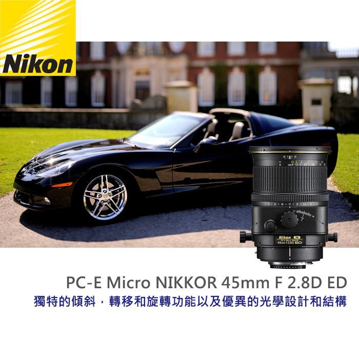 公司貨】Nikon PC-E Micro NIKKOR 45mm F2.8 D ED 移軸微距鏡客訂接單