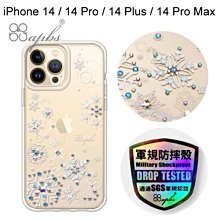 【apbs】輕薄軍規防摔水晶彩鑽手機殼[紛飛雪] iPhone 14/14 Pro/14 Plus/14 Pro Max