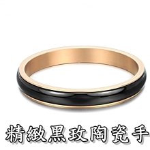 《316小舖》【VB06】(頂級陶瓷鋼手環-精緻黑玫陶瓷手環-單件價 /陶瓷手鐲/黑色手環/貴重禮物/驚喜禮物)