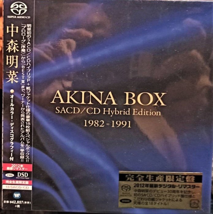 中森明菜 AKINA BOX(紙ジャケット&SACD/CDハイブリッド仕様) - 邦楽