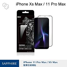 【iMOS】人造藍寶石螢幕保護貼2.5D滿版玻璃貼iPhone XS Max/11 Pro Max(6.5吋)國際共用版