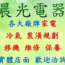 【晨光電器】 國際牌 CS-LJ22BA2 CU-LJ22BCA2 LJ系列 變頻單冷分離式冷氣