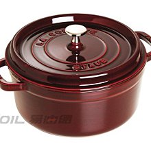 【易油網】【缺貨】Staub 圓形鑄鐵鍋 26cm 石榴色 琺瑯鍋 搪瓷 Round Cocotte 40509-359