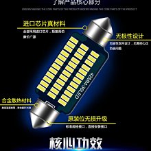 晶站 雙尖 3014晶體 室內閱讀燈 車內燈 室內燈 LED室內燈 行李箱燈 後車廂燈 車頂燈 無極性 恆流定電壓 解碼