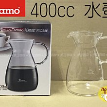 ~湘豆咖啡~ 附發票 Tiamo 水壺 / 玻璃水壺 / 咖啡壺 / 冷水壺 / 花茶壺 400ml (SGS檢驗合格)