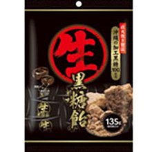 +東瀛go+ 立夢 生黑糖飴 135g 沖繩黑糖 硬糖 沖繩黑飴 直火黑糖飴 RIBON 日本進口 黑糖糖果