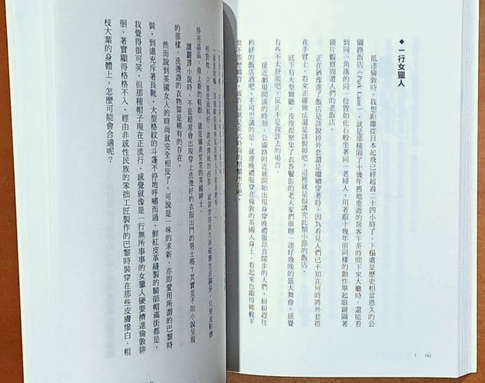 【探索書店33】文化研究 歐洲無聊日記 伊丹十三 大田出版 有泛黃 ISBN：9789861796000 221219