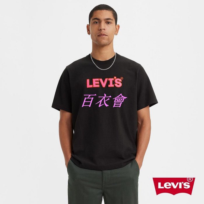 【百衣會】【精品男装】LEVIS 寬鬆版短袖T恤 / 粉紅布章LOGO / 寬鬆休閒版型 黑 男款 16143-1022 熱賣單品