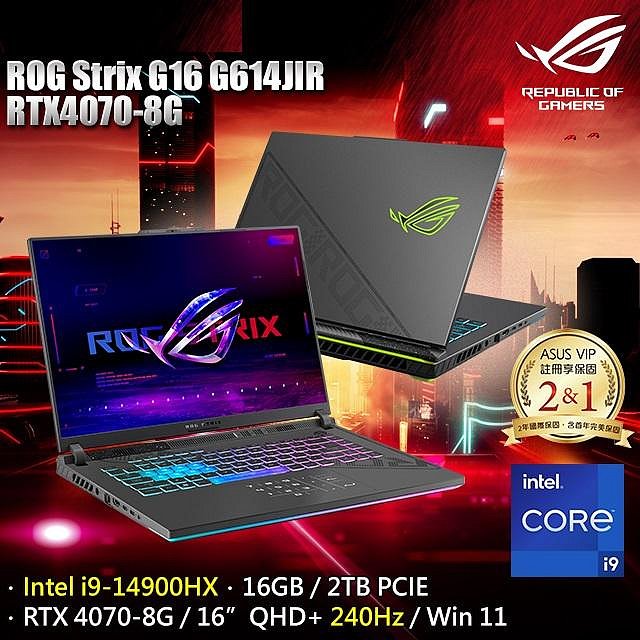 筆電專賣全省~ASUS ROG Strix G16 G614JIR-0043G14900HX-NBL 私密問底價