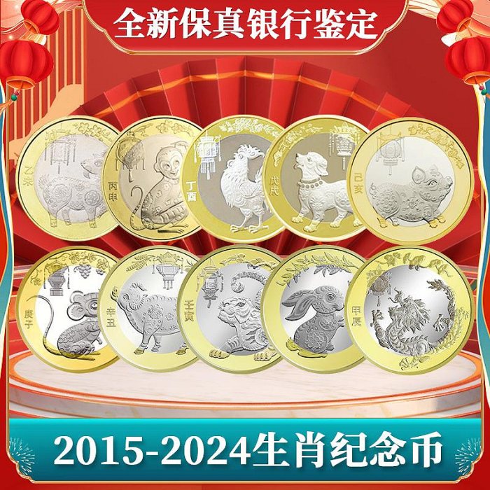 2023年兔年紀念幣二輪兔年生肖紀念幣兔年賀歲幣面值10元硬幣正品