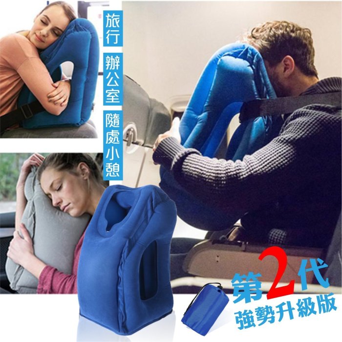 出旅行國飛機枕 汽車睡枕 護頸枕 U型枕 充氣抱枕 第二代升級 快充快收 附收納袋