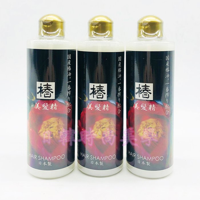 現貨 日本 極上品 美髮精300ml 日本 備長炭 椿油 馬油 洗髮精 HAIR SHAMPOO 原裝正品