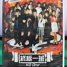 影音大批發-S19-004-正版DVD-台劇【終極一班1／共9片21集】- 炎亞綸 黃小柔 汪東城(直購價)