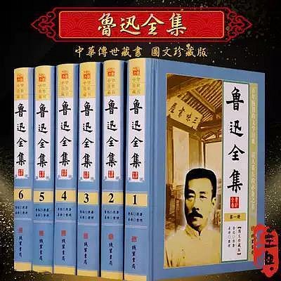 瀚海書城 魯迅全集 雜文散文魯迅小說全集 精裝6冊詩歌魯迅文集作品集朝花夕拾吶喊阿Q正傳狂人日記仿徨故鄉魯迅散文精選經