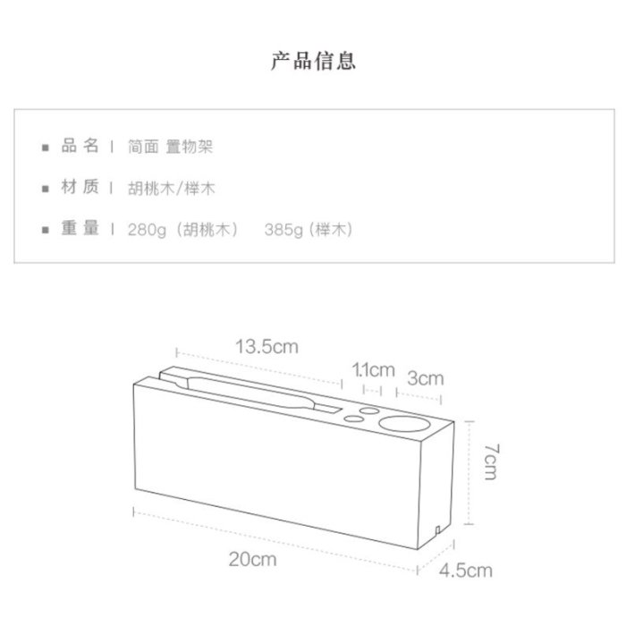 實木手機支架桌面收納盒筆筒簡約辦公室書桌(櫸木款)_☆找好物FINDGOODS☆