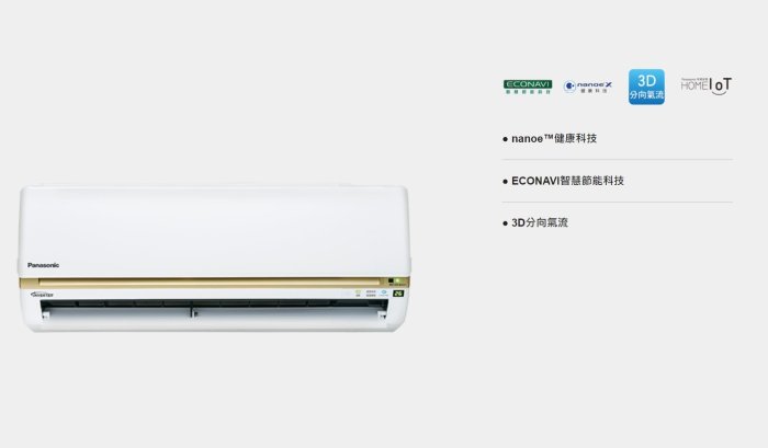 【台中彰化．貨到付款】Panasonic國際牌 LJ系列冷氣機[CS-LJ36BA2/CU-LJ36BCA2]