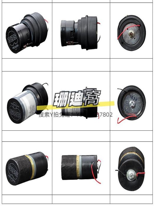 拾音器話筒咪芯666B咪頭4500麥芯家庭ktv唱歌麥克風動圈拾音麥頭