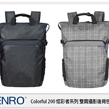 ☆閃新☆免運費~BENRO 百諾 Colorful 200 炫彩系列 後背 雙肩 相機包 攝影包  (公司貨)