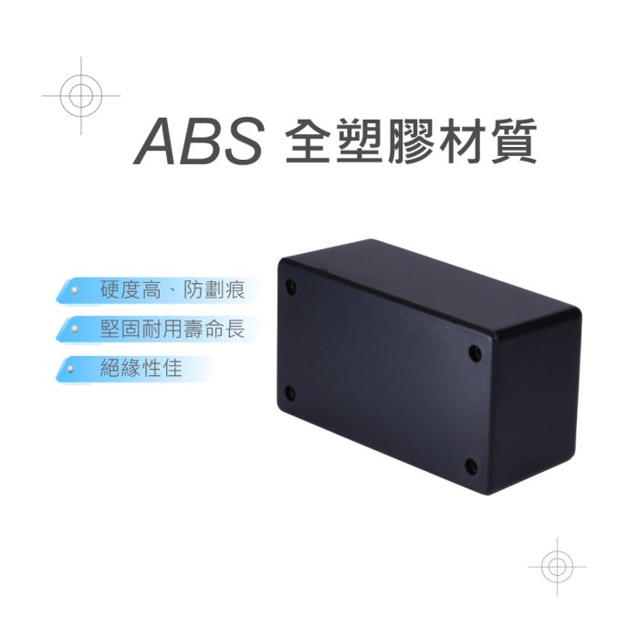 『堃喬』 PA-2 100 x 50 x 40mm 經濟型萬用 ABS 塑膠盒 全塑/黑