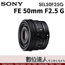 【數位達人】公司貨 SONY FE 50mm F2.5 G SEL50F25G 全片幅 袖珍定焦三寶