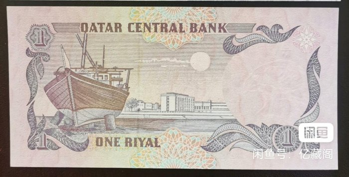 全新亞洲卡塔爾1996年1里亞爾紙幣20。加三，144