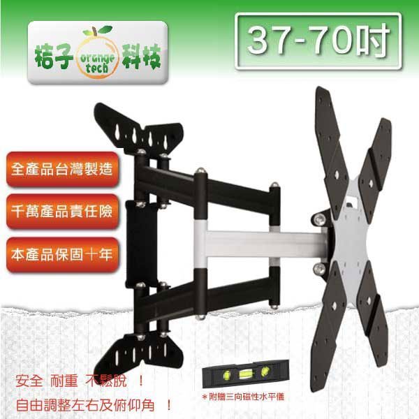 【快樂桔子壁掛架】SC406雙手臂伸拉型LED液晶電視壁掛架~"台灣製造" 薄型貼壁37-70適用,免運費送水平尺