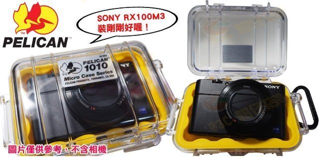 派力肯 Pelican 1010 塘鵝 氣密防水抗震箱 收納盒 公司貨 RX100M5A RX100M4