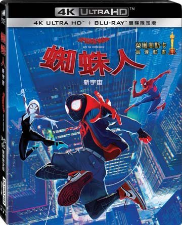 (全新未拆)蜘蛛人:新宇宙 Spider-Man 4K UHD+藍光BD 雙碟限定版(得利公司貨)