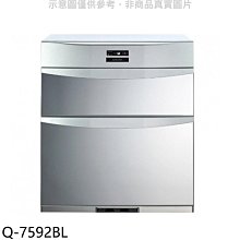 《可議價》櫻花【Q-7592BL】70cm(與Q7592BL同款)烘碗機銀色(全省安裝)(送5%購物金)