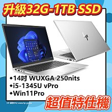 【HP展售中心】Elitebook840G10【14吋/i5-1345U/32G/1T/W11P】特仕升級