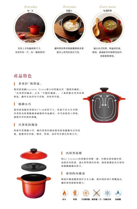 Le Creuset 萬用窈窕鑄鐵鍋 18cm （和風繪/棉花白） 金頭＋內鍋蓋 特價8580元