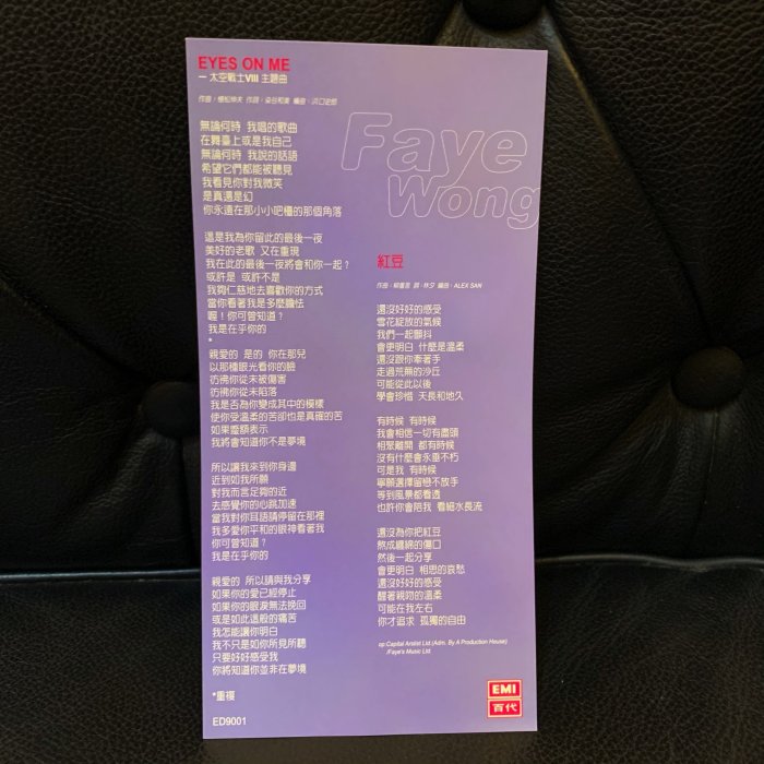【二手CD】王菲－Eyes On Me ＋紅豆，3吋單曲CD，EMI1999發行。日本電玩太空戰士主題曲。