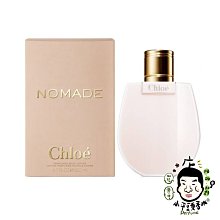 《小平頭香水店》Chloe NOMADE 芳心之旅 女性身體乳 200ml