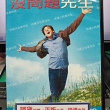挖寶二手片-Y36-617-正版DVD-電影【沒問題先生】-金凱瑞(直購價)