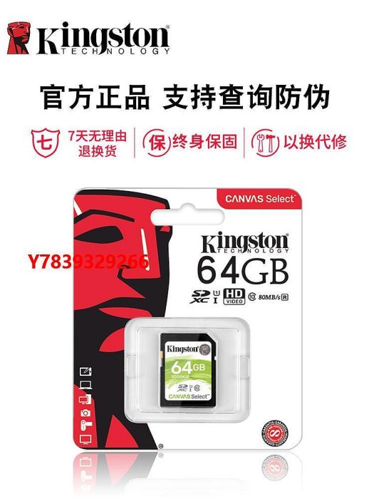 內存卡kingston金士頓64g 佳能eos相機閃存內存儲sd卡m6儲存700d750d數碼單反大卡60d650d20