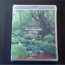 [藍光BD] - 屋久島 : 悠久的樂園 Virtual Trip　
