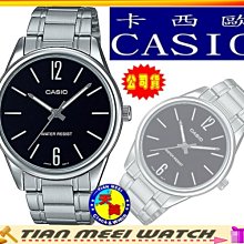 【台灣CASIO原廠公司貨】【天美鐘錶店家直營】【下殺↘超低價有保固】CASIO 時尚石英錶 MTP-V005D-1B