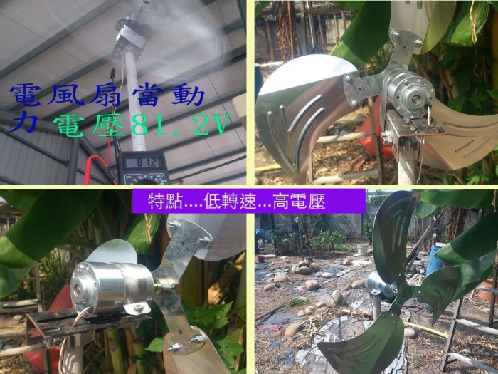 風力發電機 馬達轉接頭 DIY 太陽能 電鑽 電磨機 雕刻機 刻磨機 砂輪機 轉接杆 鑽石 磨棒 磨針