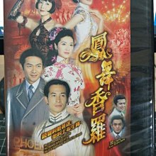 影音大批發-正版DVD-港劇【鳳舞香羅 全30集15碟 雙語】-陳豪 江華 向海嵐(直購價)