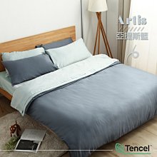 【 ALICE】TENCEL 單人.被套床包 ◎玩色系列◎ 百麗兒綠▸混搭◂亞提斯藍 萊賽爾天絲 素色混搭