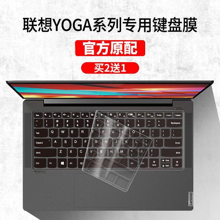 聯想yoga 14s筆記本14c電腦Pro14s鍵盤保護膜13s銳龍版16s 2022酷睿版Duet 5G版防水c940 c740 730 6Pro防塵