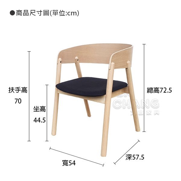 北歐丹麥風 瑪尼扶手椅 餐椅 休閒椅 複刻版 CHR005 ＊文昌家具＊