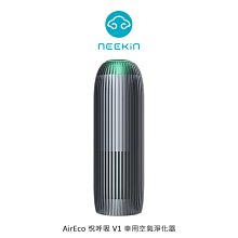 強尼拍賣~Neekin AirEco 悅呼吸 V1 車用空氣淨化器